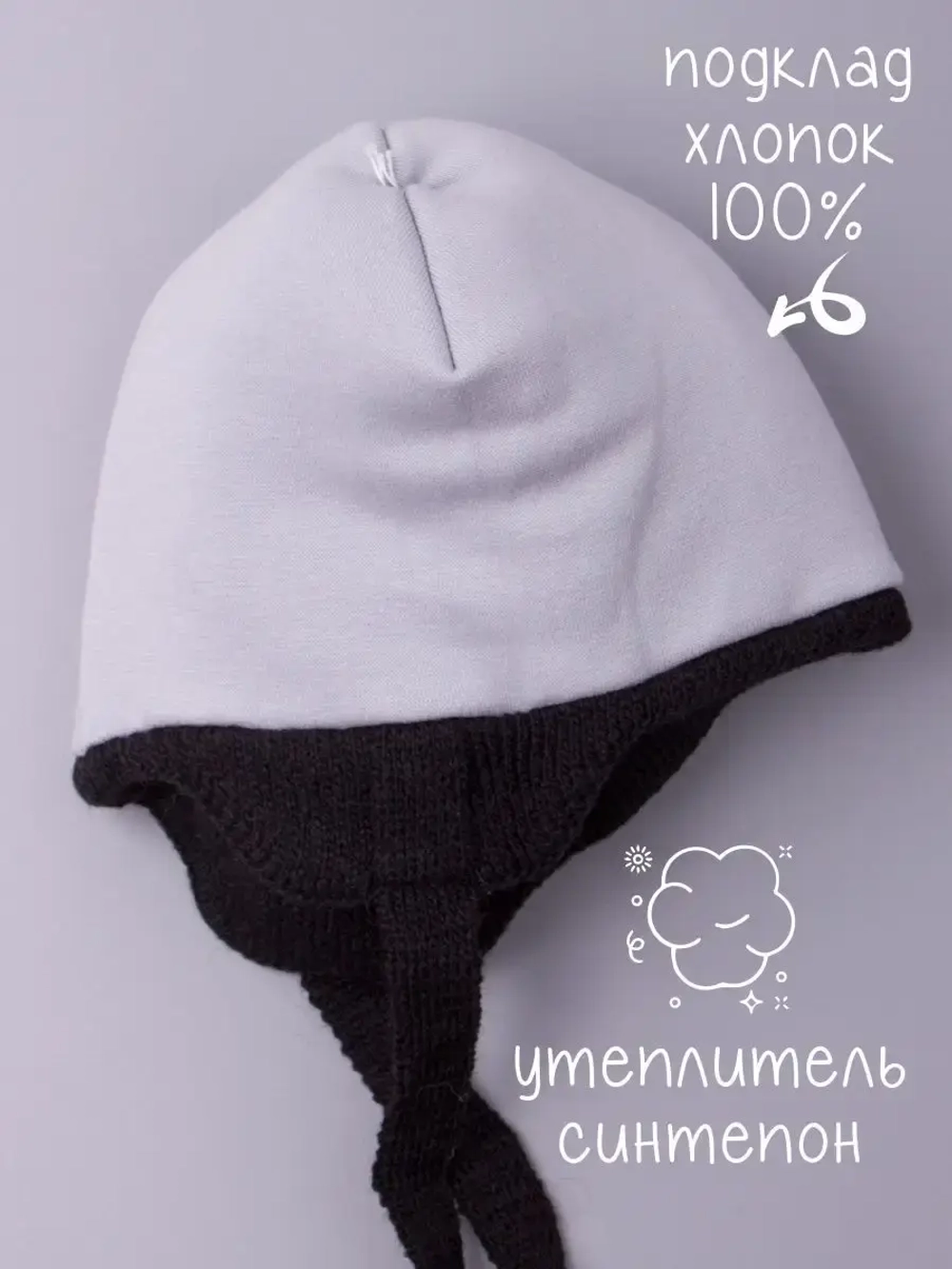 Шапка детская зимняя вязаная с ушками