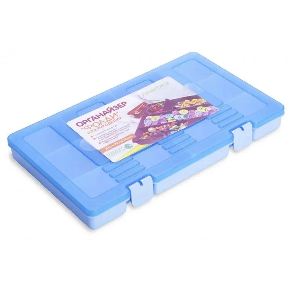 Органайзер Фолди для рукоделия 310мм голубой