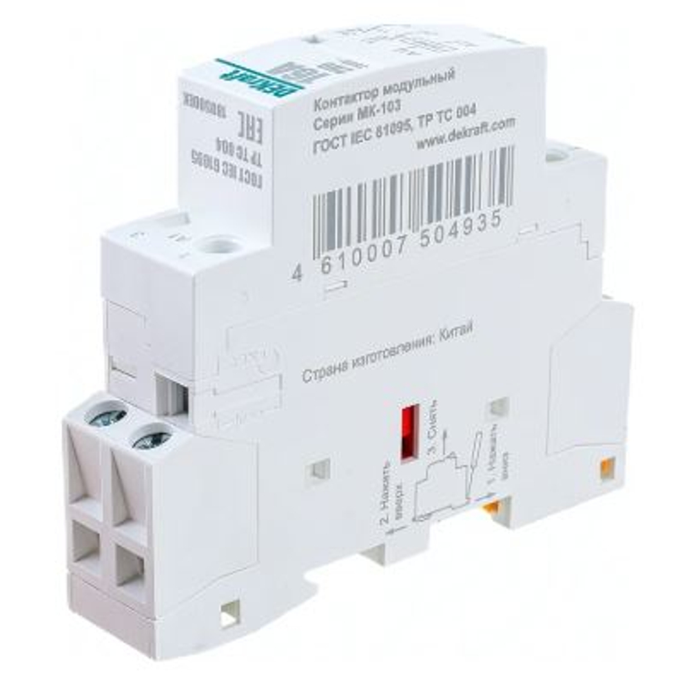 Модульный контактор DEKraft МК-103 2НО 25А 230В 18064DEK