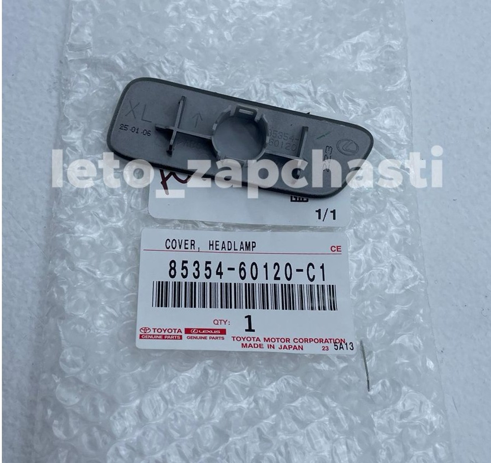 Заглушка омывателя фары левой 85354-60120-C1 8535460120C1