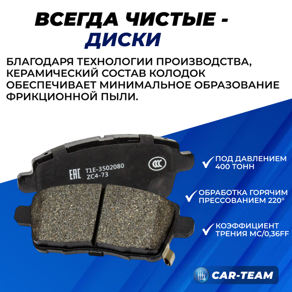 Колодки тормозные задние (керамические) Chery Tiggo 7 Pro, Tiggo 8, Exeed LX, Changan CS35 Plus, Omoda C5 (арт. ZCP-0560)