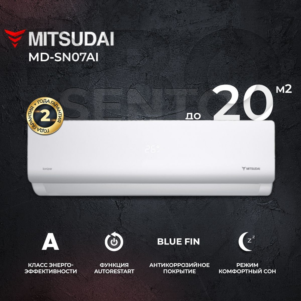 Сплит-система Mitsudai Sento MD-SN12AI, для помещения до 35 кв.м.