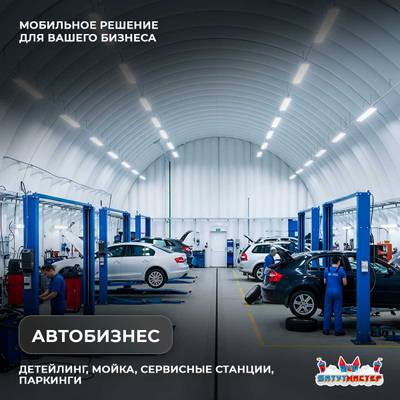 Временный мобильный ангар «Пространство», 30×30×15 м