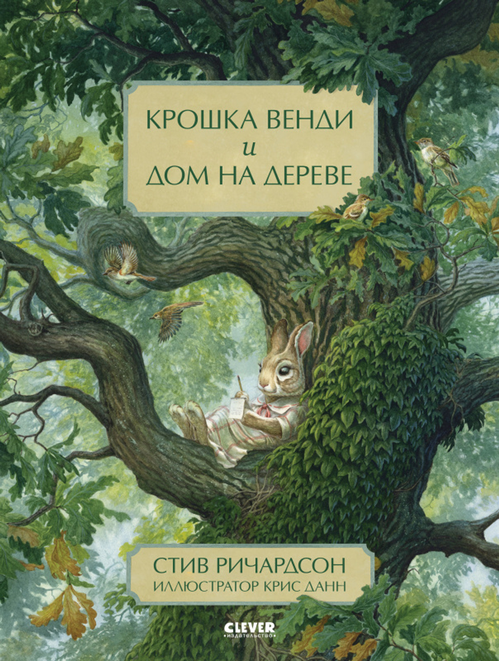 Домик на дереве своими руками: инструкция строительства | Блог компании «ТопсХаус»