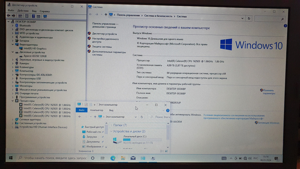 Ноутбук ASUS Celeron/4Gb
