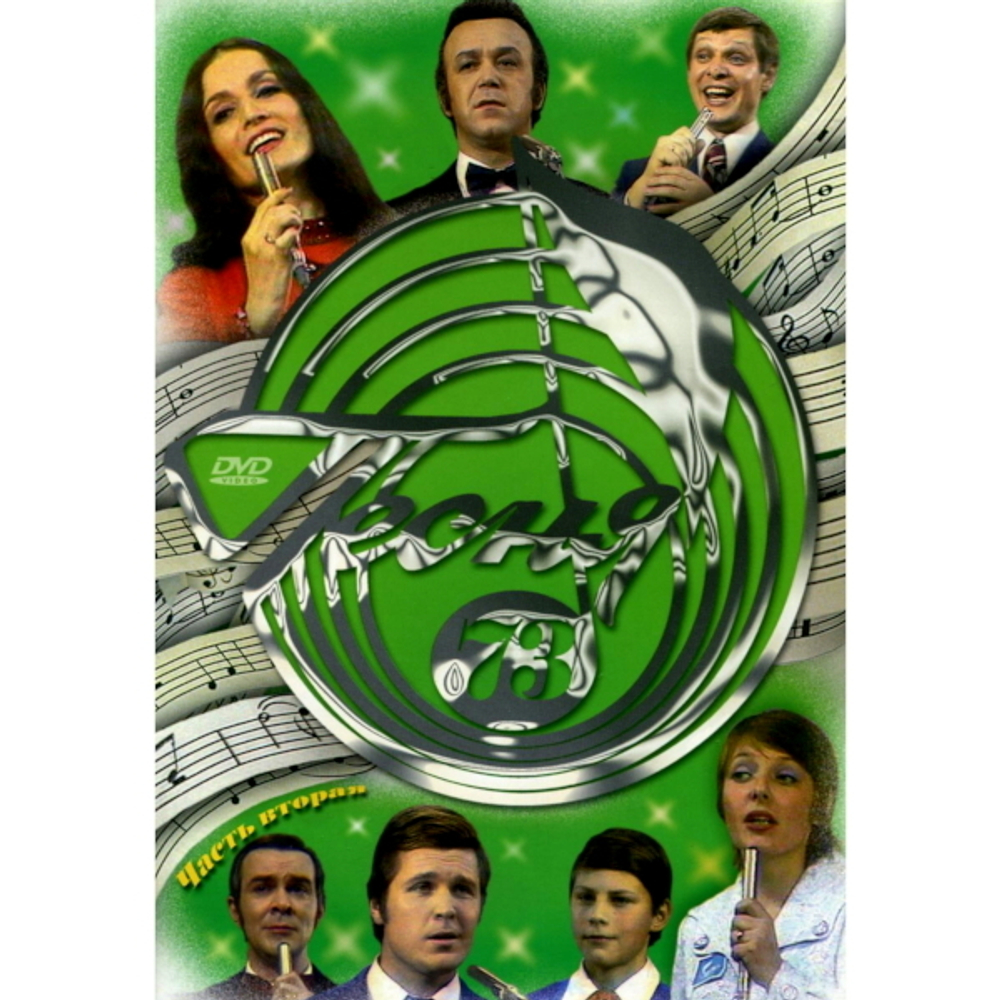 Сборник / Песня 71-75 (7DVD)