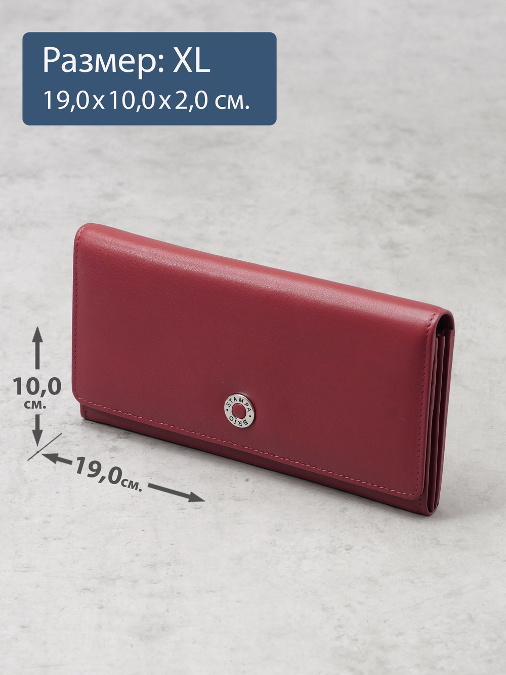 921 R - Портмоне с RFID защитой