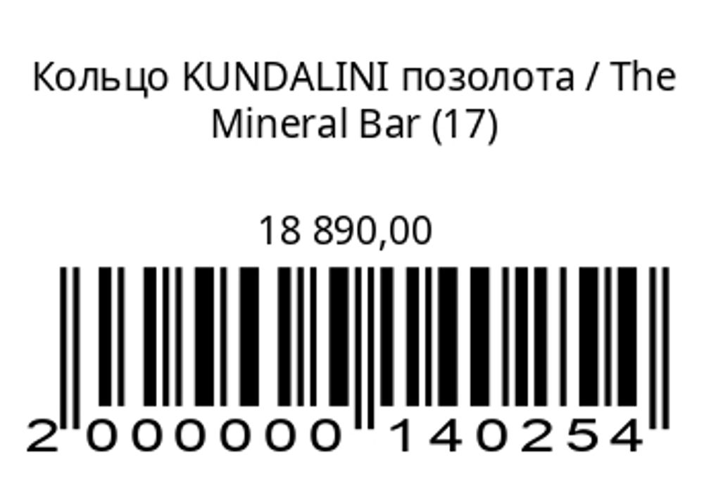 Кольцо KUNDALINI Позолота