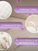 Сумка для девочки подростка стеганая на плечо кросс боди