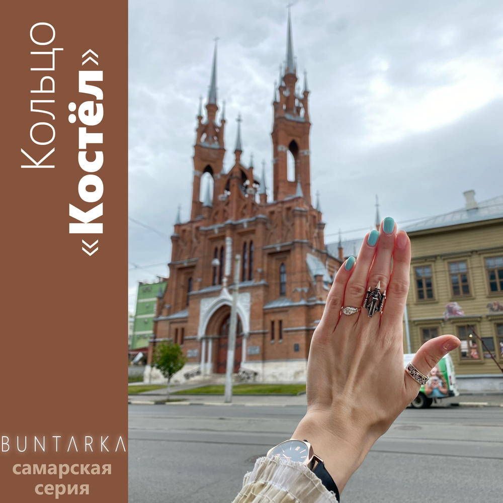 Кольцо "Костёл"