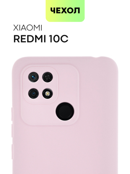 Чехол BROSCORP для Xiaomi Redmi 10C оптом (арт. XM-R10C-COLOURFUL-PURPLE)