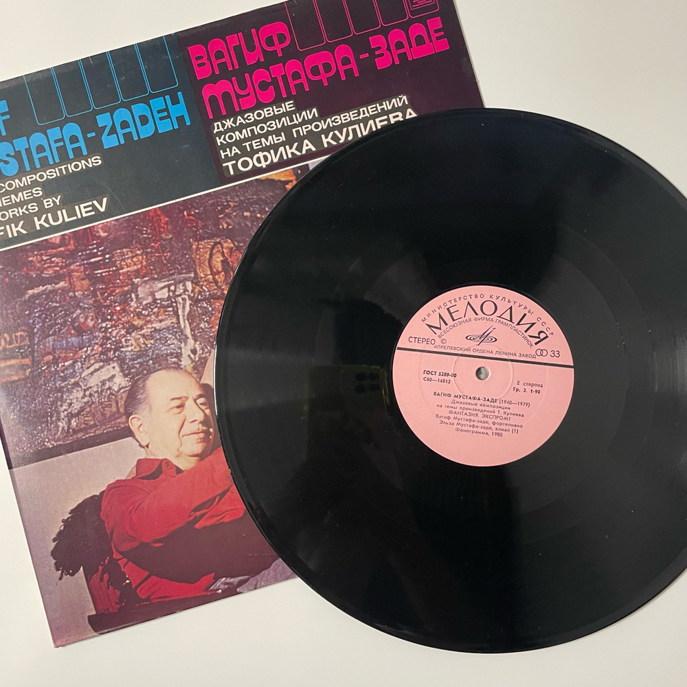 Винтажная виниловая пластинка LP Вагиф Мустафа Заде, Джазовые Композиции На Темы Произведений Тофика Кулиева (СССР 1980)
