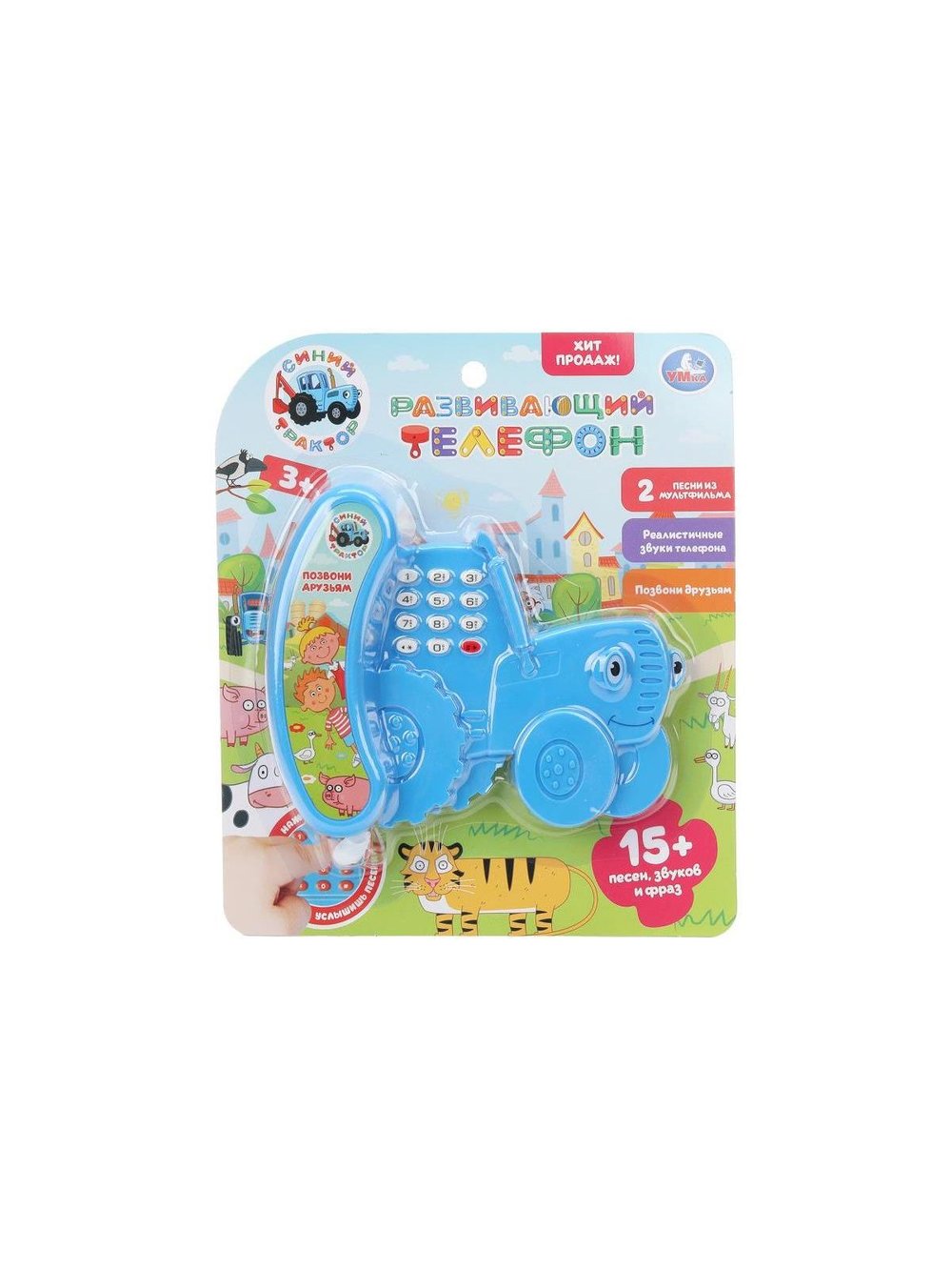 Детский телефон 15 песен звуков и фраз