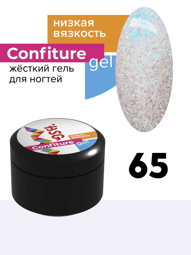 Жёсткий гель для наращивания Confiture №65 НИЗКАЯ ВЯЗКОСТЬ - Молочный с голубыми хлопьями (13 г)