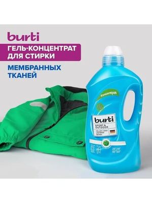 BURTI Гель для стирки спортивной одежды R 1500 мл