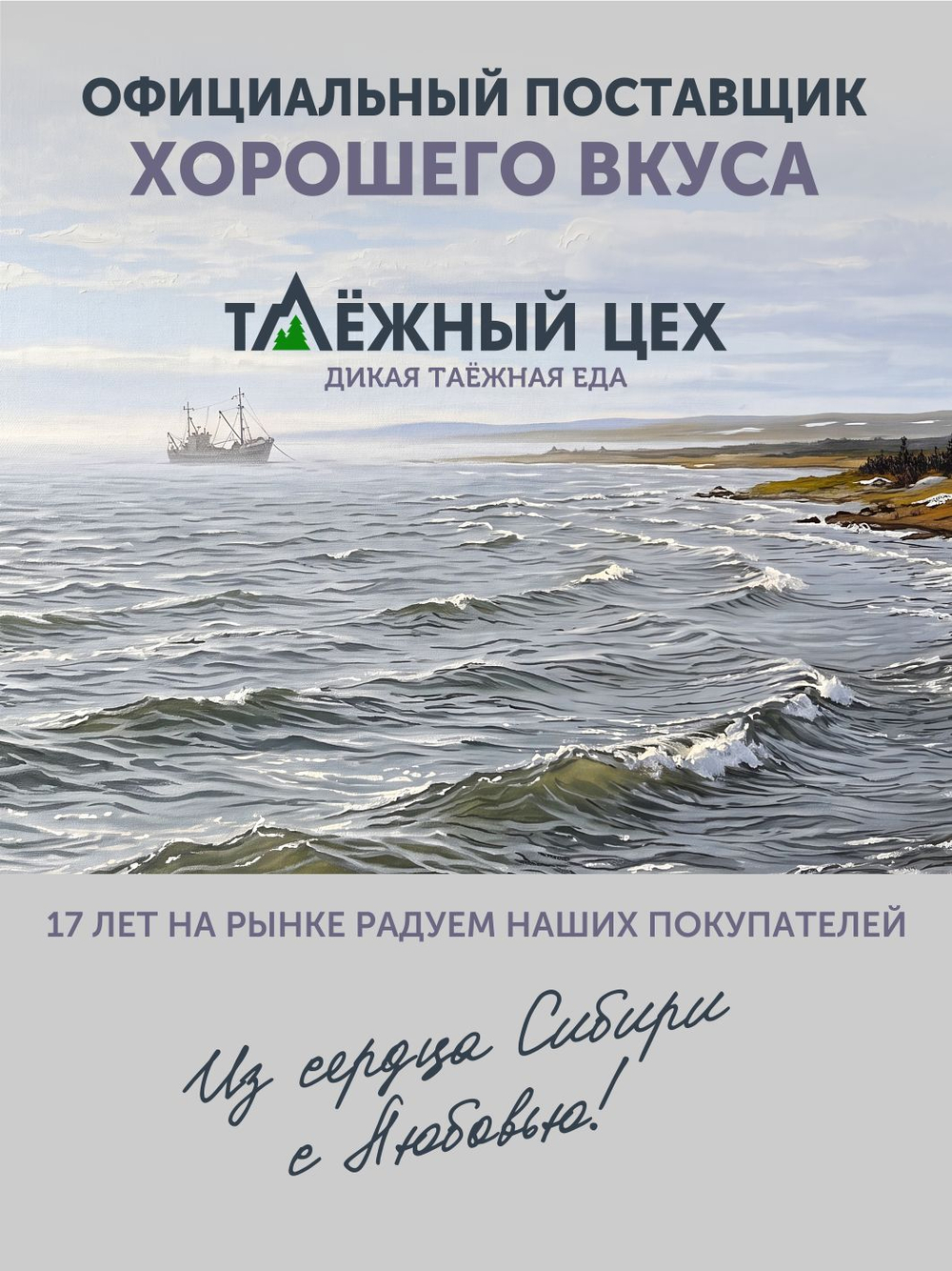 Муксун авторского посола ТАЁЖНЫЙ ЦЕХ слабосолёный 0,36 кг