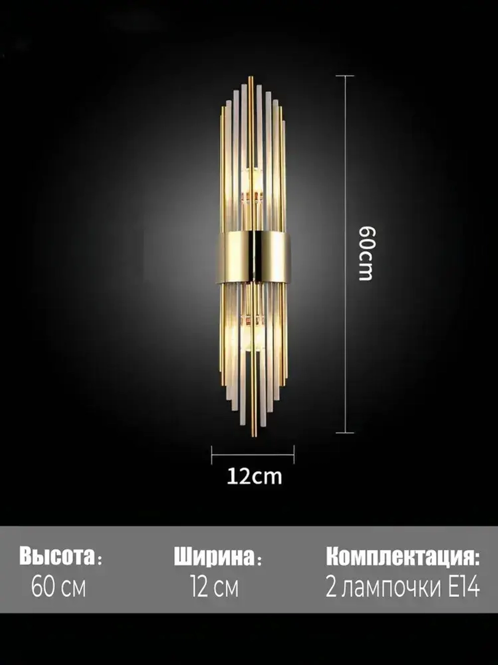 Настенный светильник в стиле арт-деко с хрустальными элементами