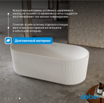 Ванна из искусственного камня ABBER Stein AS9601 белая матовая