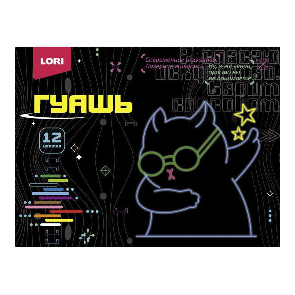 Гуашь 12цв. 15 мл. "Киберкотики" (Lori)