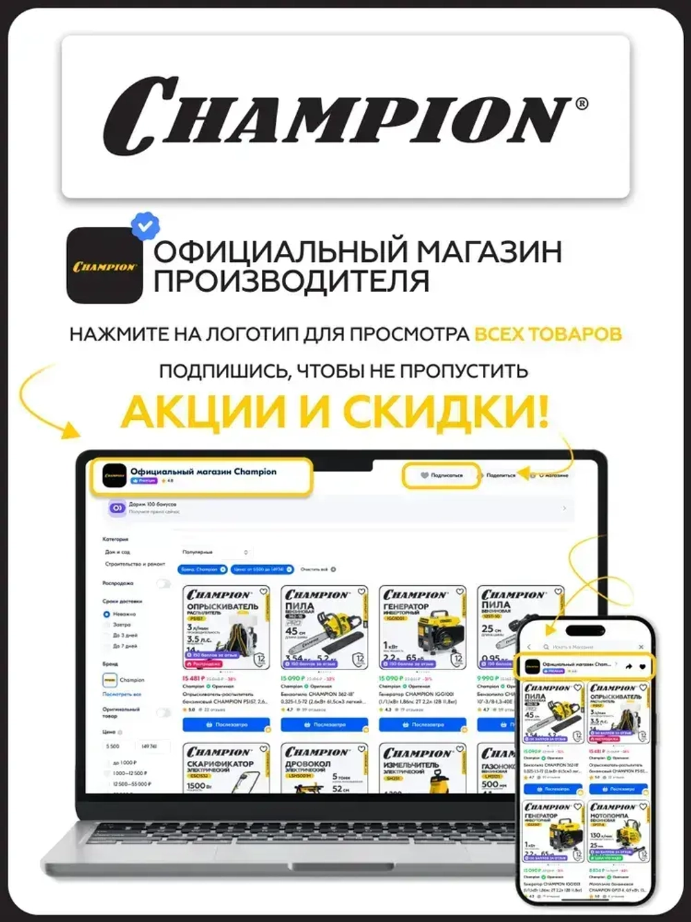 Масло полусинтетическое CHAMPION JASO FD для 2-тактных двигателей, 1 л