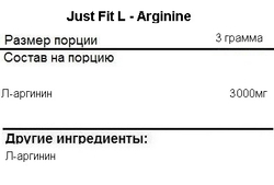 Just Fit Just L-Arginine 200 g , Аргинин (Вкус Апельсин) !!!Срок 18.10.2025