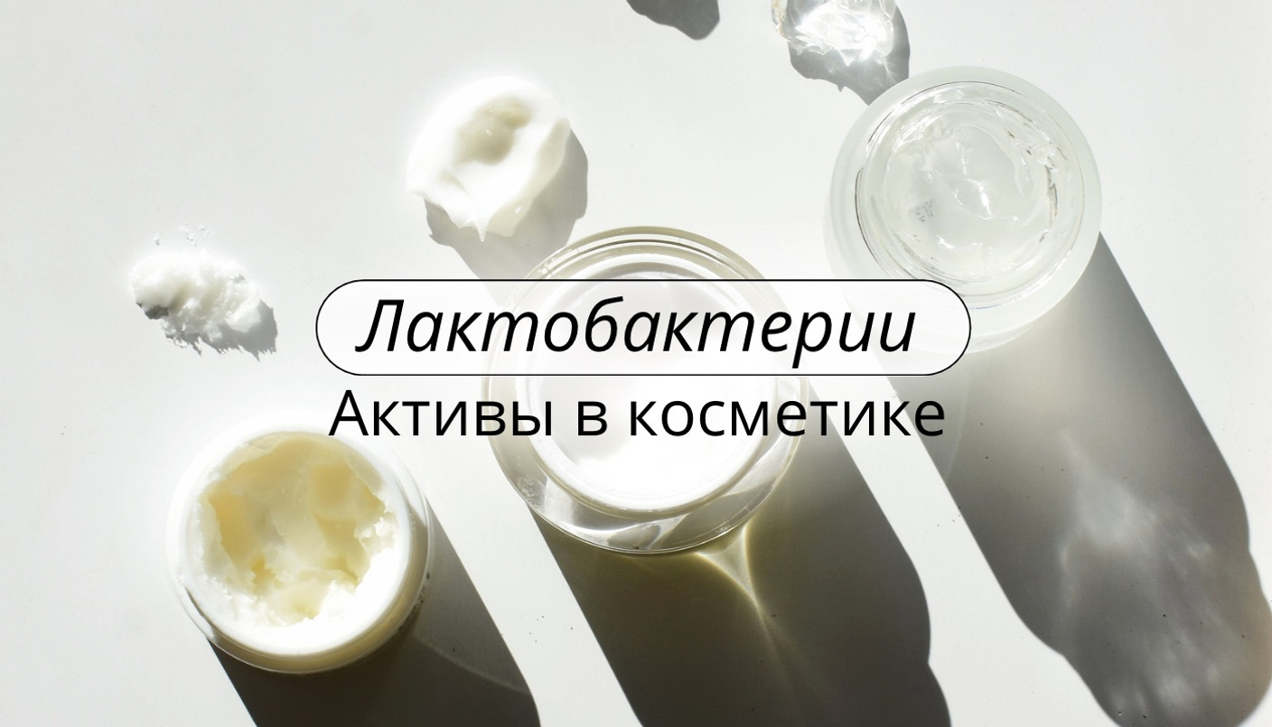 Они отвечают за здоровье нашей кожи