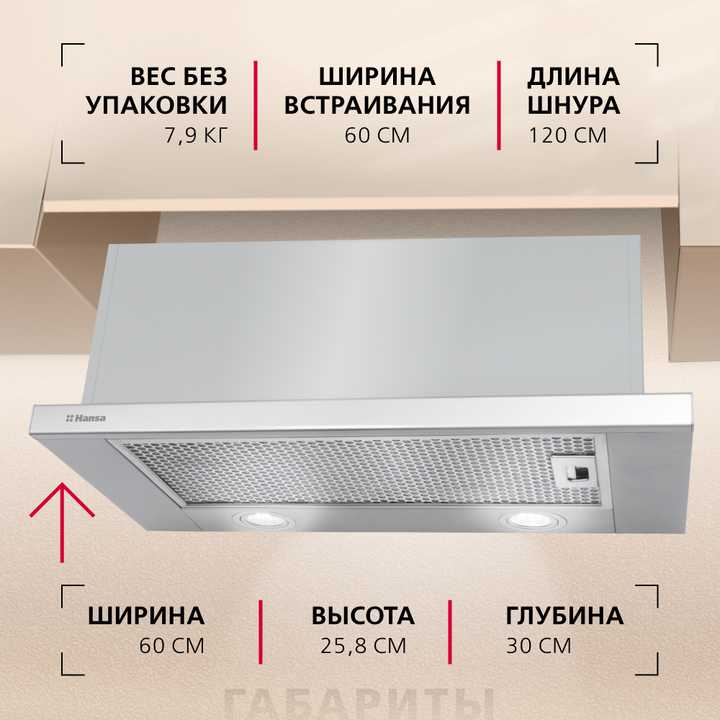 Телескопическая вытяжка Hansa OTP6241IH