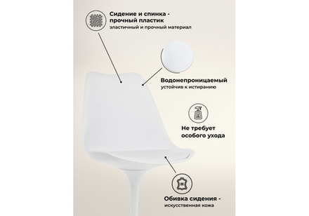 Стул на металлокаркасе Woodville Tulip white