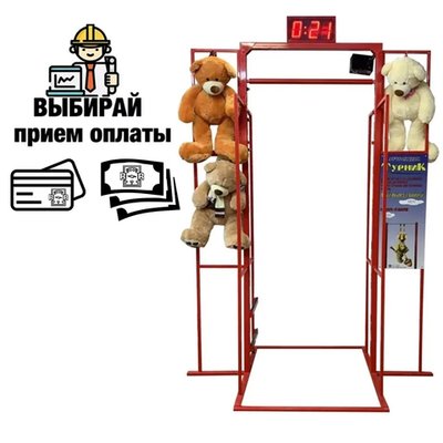 Аттракцион электронный "Турник" с вращающейся перекладиной