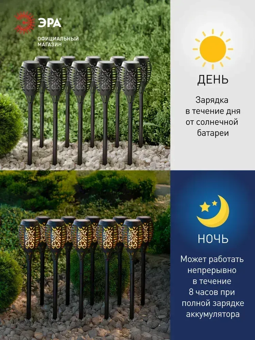 Светильник на солнечной батарее уличный напольный ландшафтный ЭРА ERASF020-33-М факел 49,5 см, 10 шт