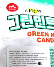 Карамель со вкусом мяты Канди, Mammos, Корея, 100 гр.