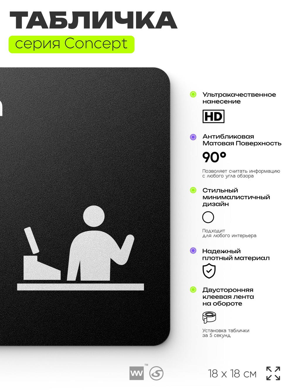 Табличка Касса, на дверь и стену, навигационная и информационная, серия CONCEPT, 18х18 см, Айдентика Технолоджи