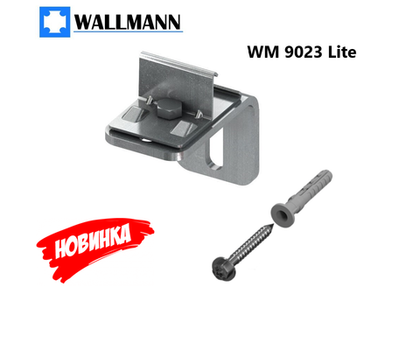Крепление одинарное WM 9023 серия Lite - облегчённая 3 мм сталь угольника