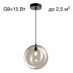 Citilux ORTON CL202021 Подвесной светильник Дымчатый