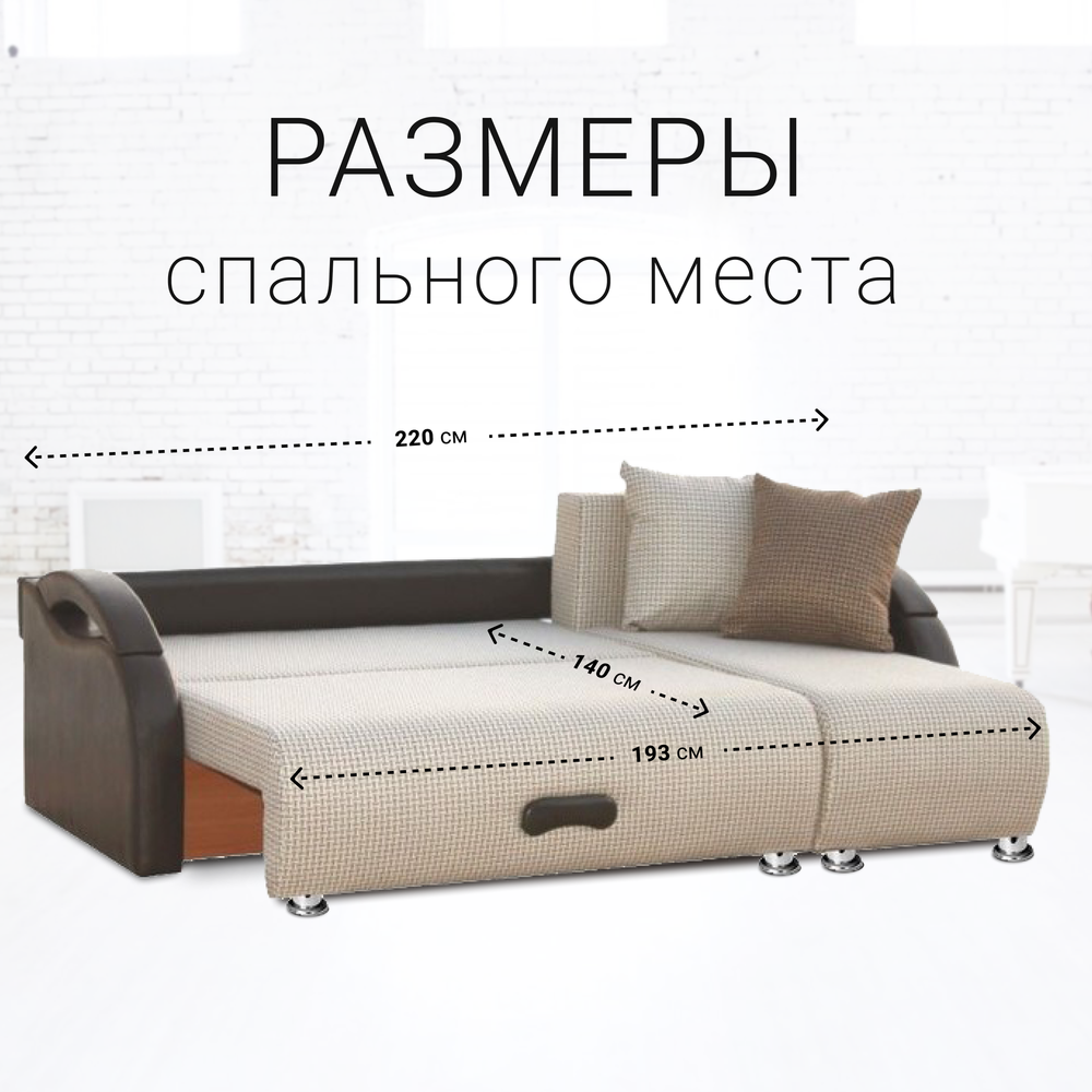 Угловой диван-кровать Юпитер Ратибор Светлый