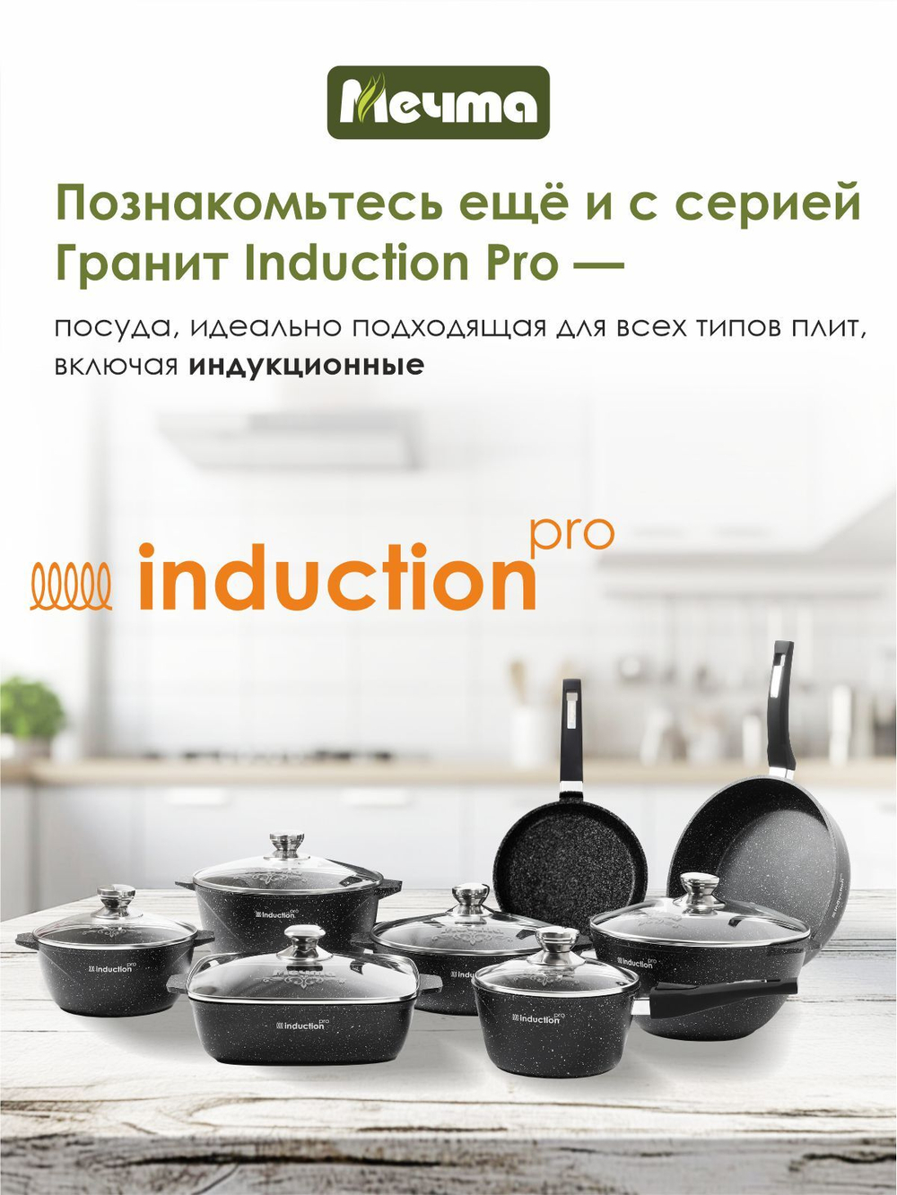 Сковорода ВОК "Мечта" Гранит с несъемной ручкой и крышкой 28 см