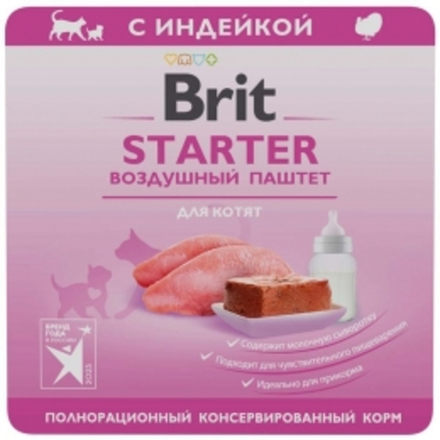 Brit 100гр Kitten Starter (паштет) для котят, воздушный, с индейкой