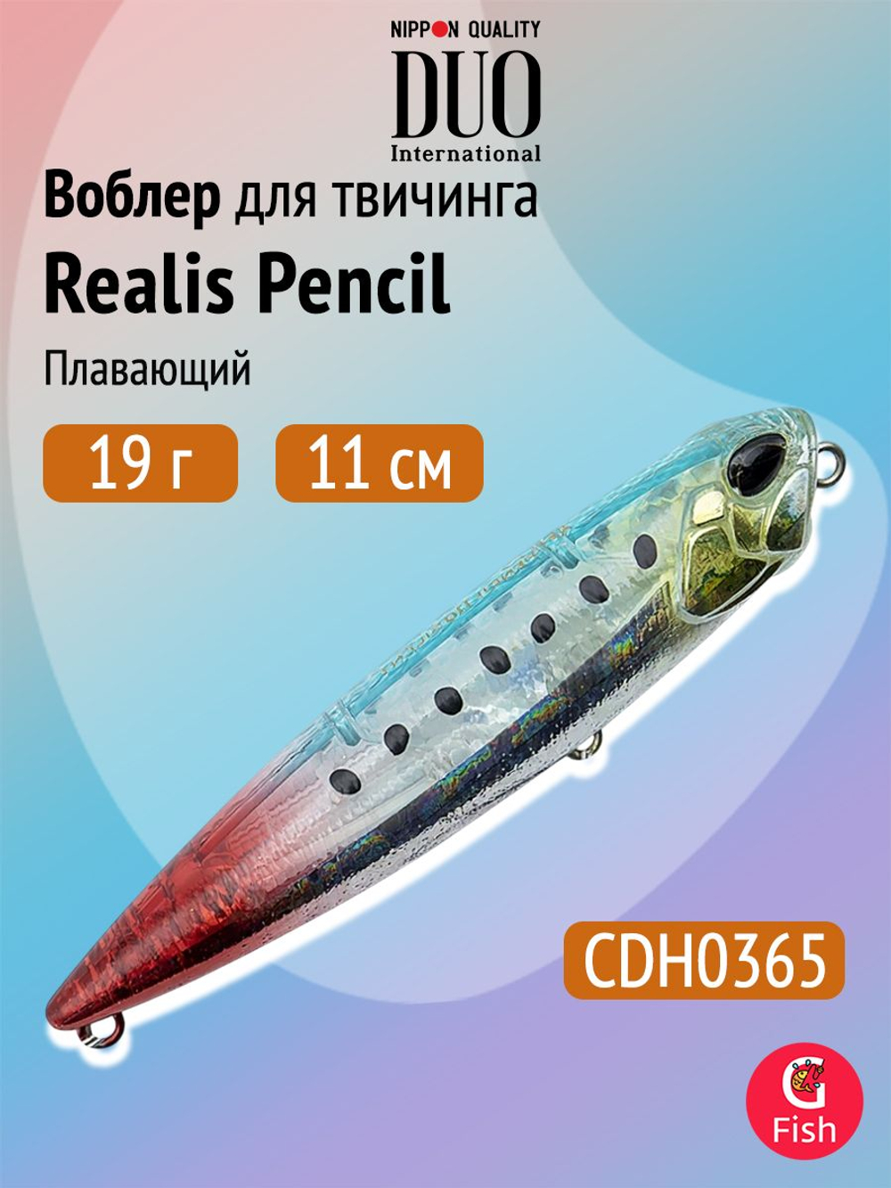 Воблер DUO Realis Pencil 100 F SW, GHN0157 Waka Mullet, 100 мм, 14,3 г, плавающий, волкер