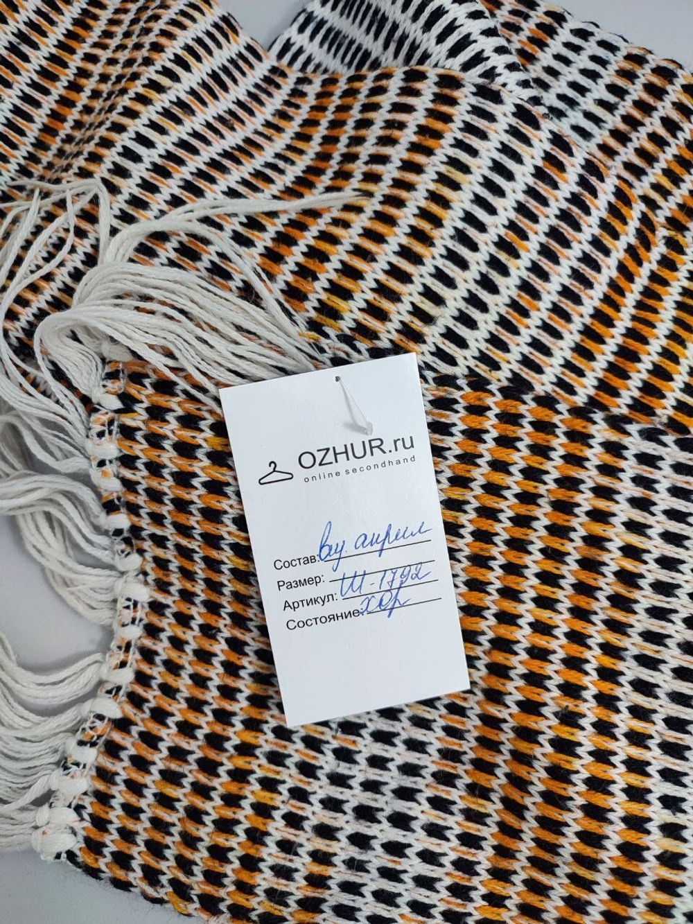 Шарф зимний