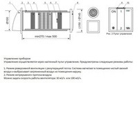 Приточная-вытяжная система Эко-Свежесть 01 Стандарт D 100 мм