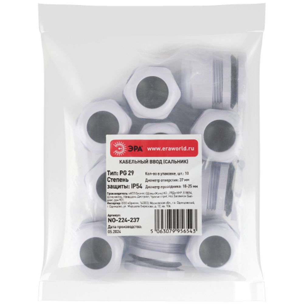 Кабельный ввод сальник ЭРА NO-224-237 PG 29 (d отв.37 мм / d провод.18-25 мм) IP54 (упаковка 10 штук)