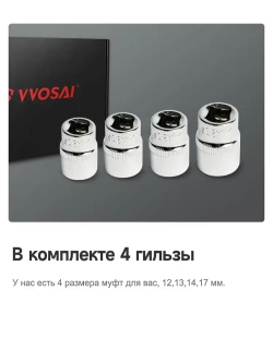 Гайковерт электрический VVOSAI WS-B3-A2, 12 В, 45 Нм, 2 АКБ, 1 зарядное устройство, 4 Головки