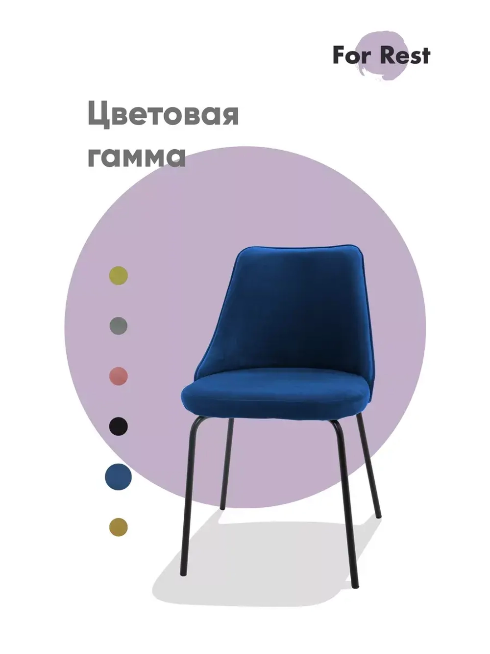 Стул "Флорес" 2 шт. Антивандальная ткань, Дизайнерские ножки