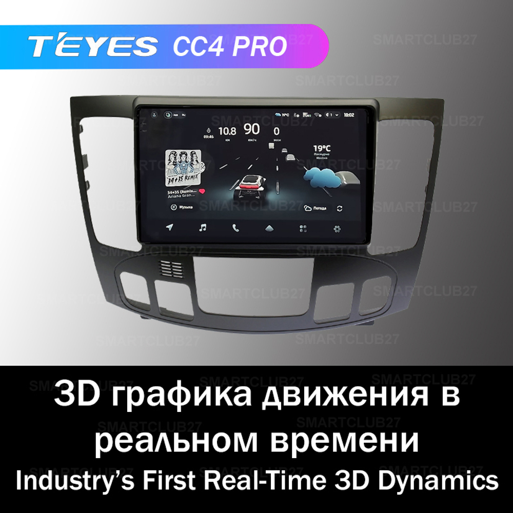 Teyes CC4 Pro 9" для Hyundai Sonata 2008-2010