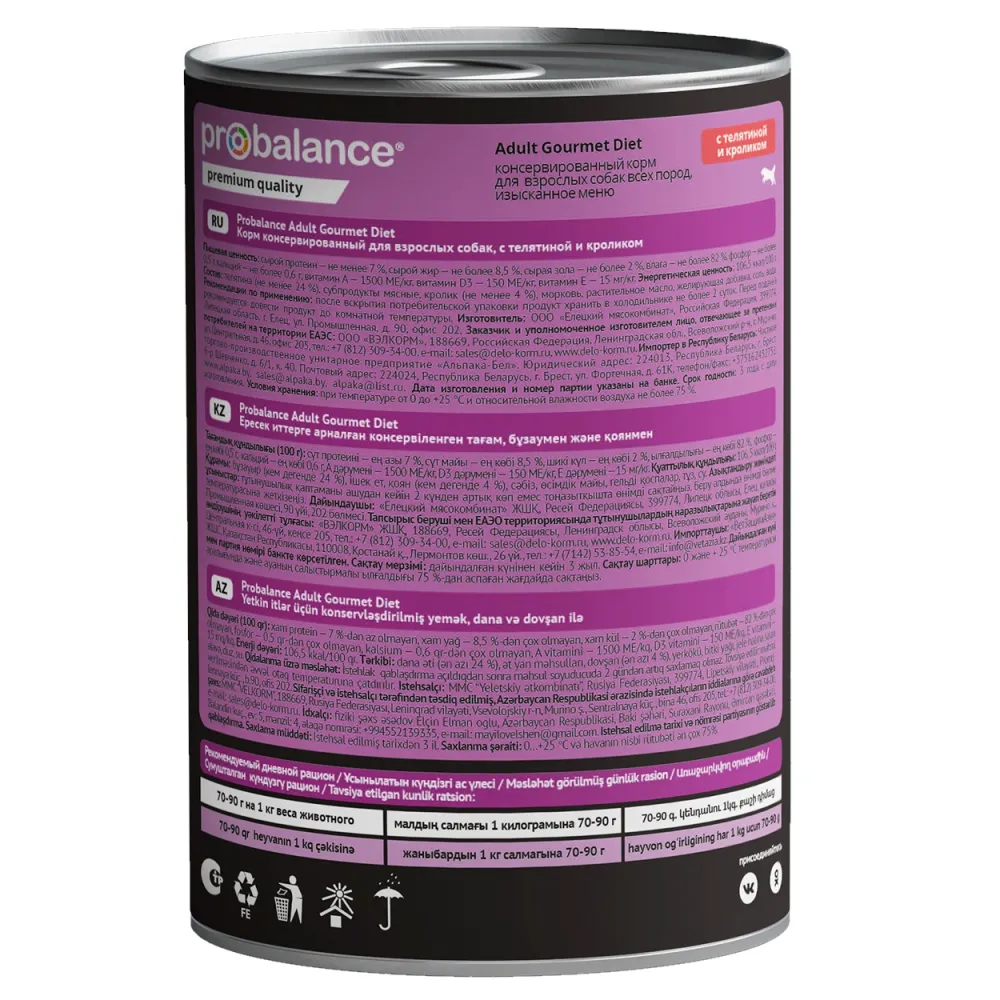 Консервы ProBalance Adult Gourmet Diet для собак, с телятиной и кроликом