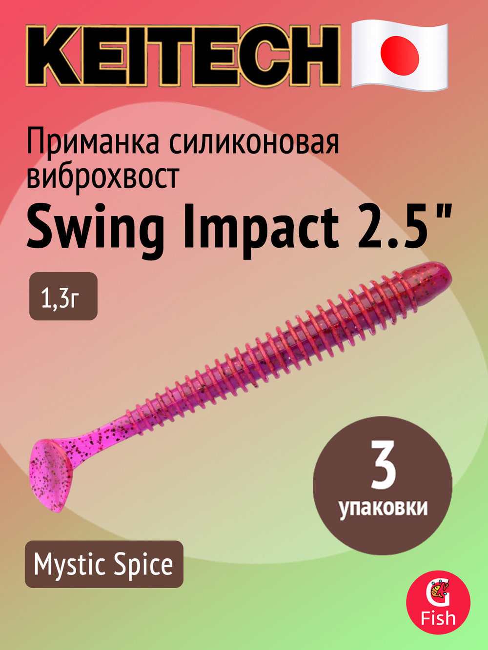 Приманка силиконовая Keitech Swing Impact 4.5" #417 Gold Flash Minnow, 3 упаковки по 6 штук