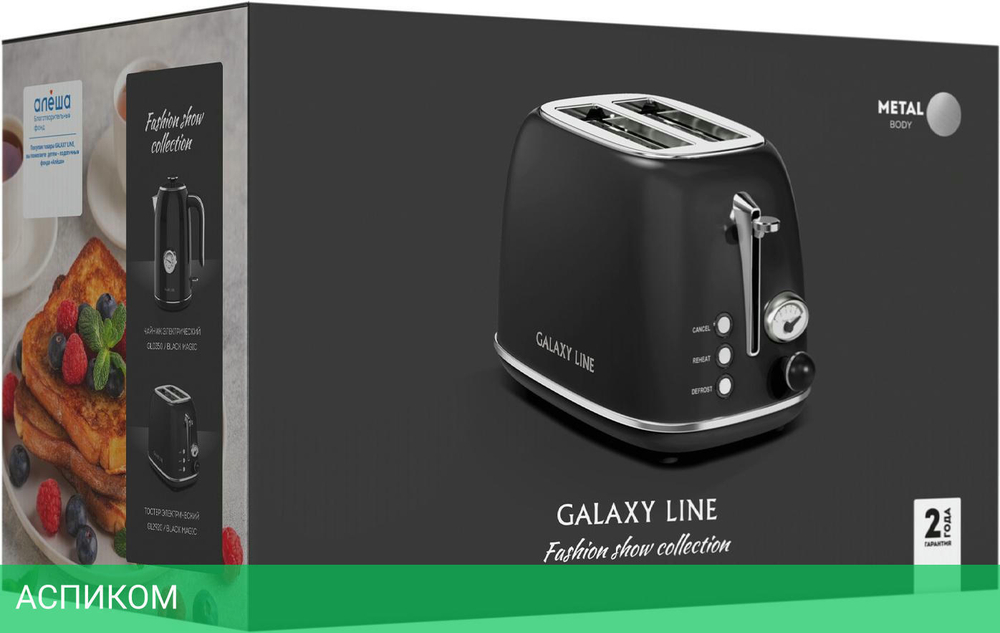 Тостер Galaxy Line GL 2920 черный (7021329200)
