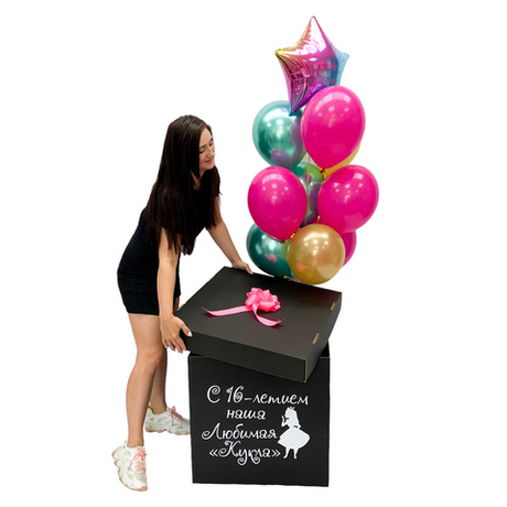 Коробка-сюрприз с шарами и индивидуальной надписью