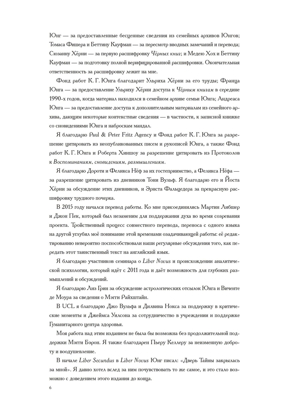 Черные книги. 2 части