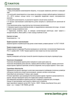 Громкоговоритель TSo-SW30k